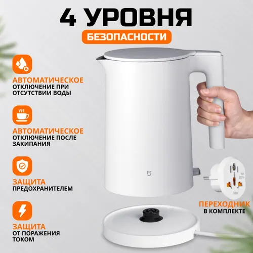 Чайник Xiaomi Mijia Electric Kettle 2 (1.7L)