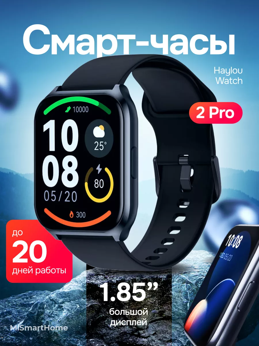 Умные смарт-часы Xiaomi Haylou Watch 2 Pro (Темно-синий)