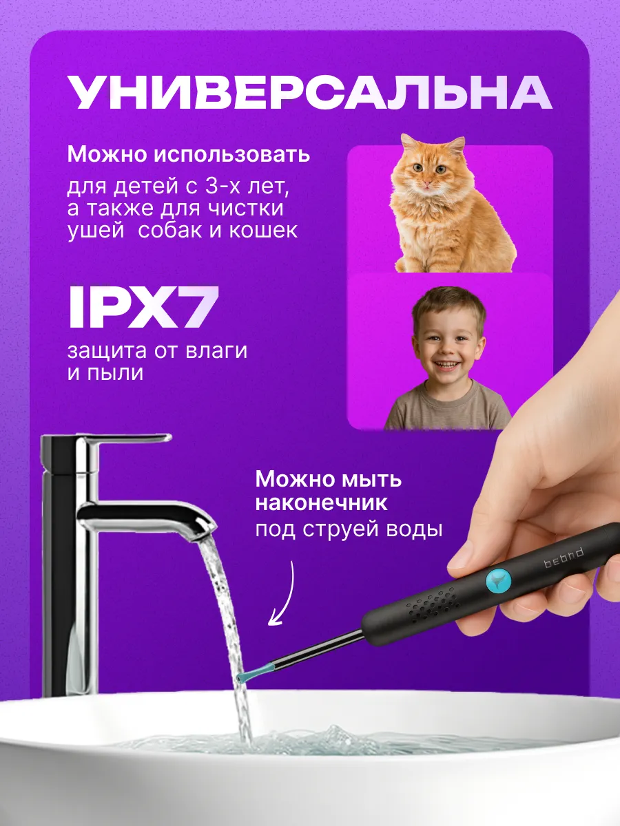 Умная ушная палочка Xiaomi Bebird Smart Visual Spoon Ear Stick R1