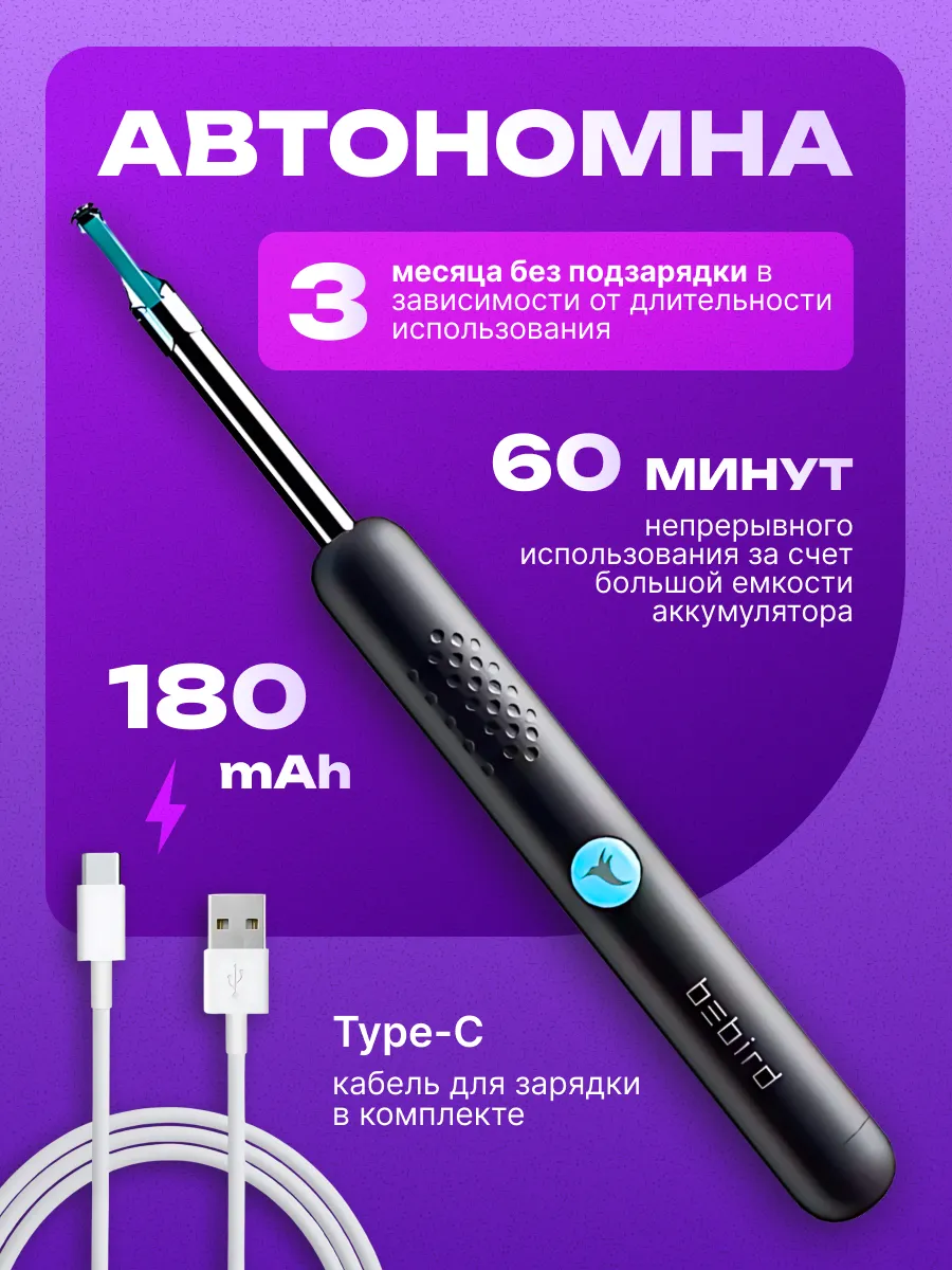 Умная ушная палочка Xiaomi Bebird Smart Visual Spoon Ear Stick R1