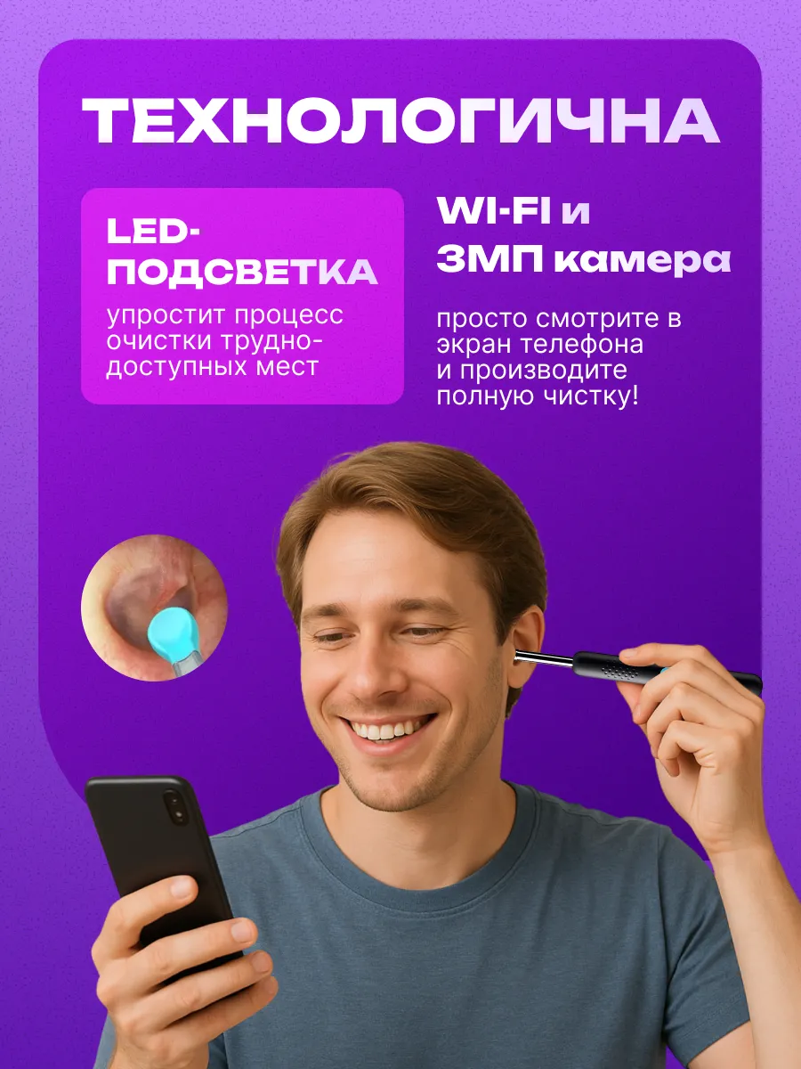 Умная ушная палочка Xiaomi Bebird Smart Visual Spoon Ear Stick R1