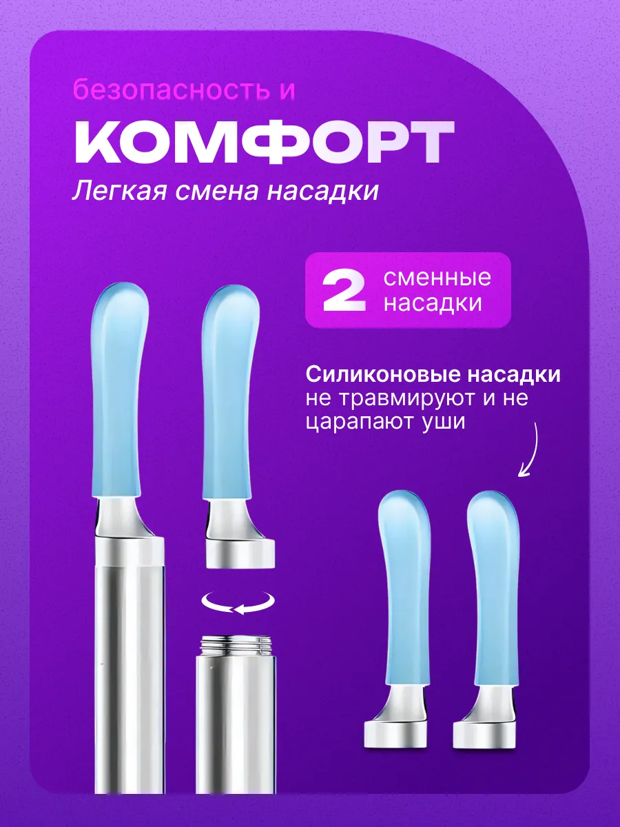 Умная ушная палочка Xiaomi Bebird Smart Visual Spoon Ear Stick R1