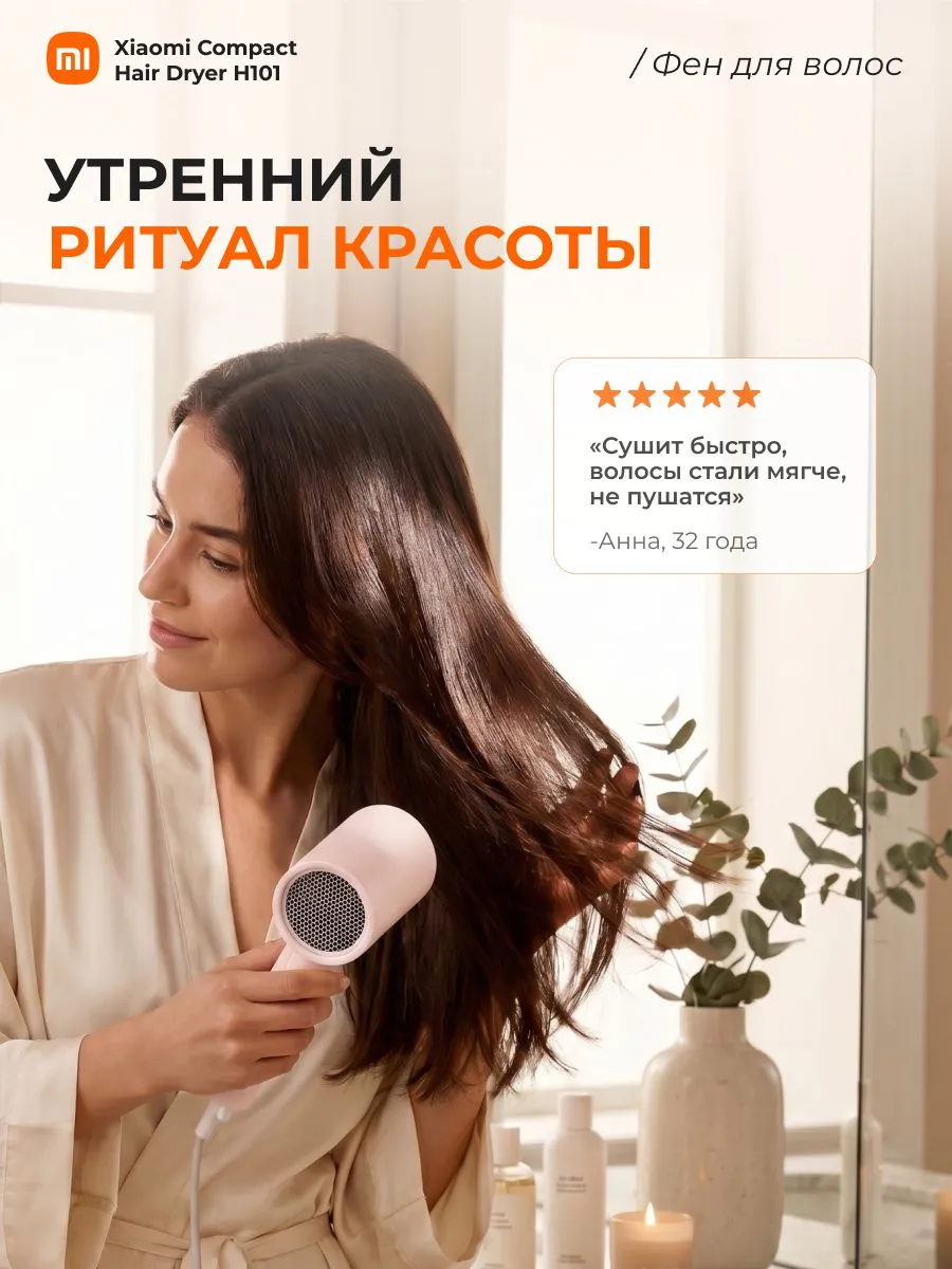 Фен Xiaomi Mijia Negative Ion Hair Dryer H101 (CMJ04LXP) Розовый