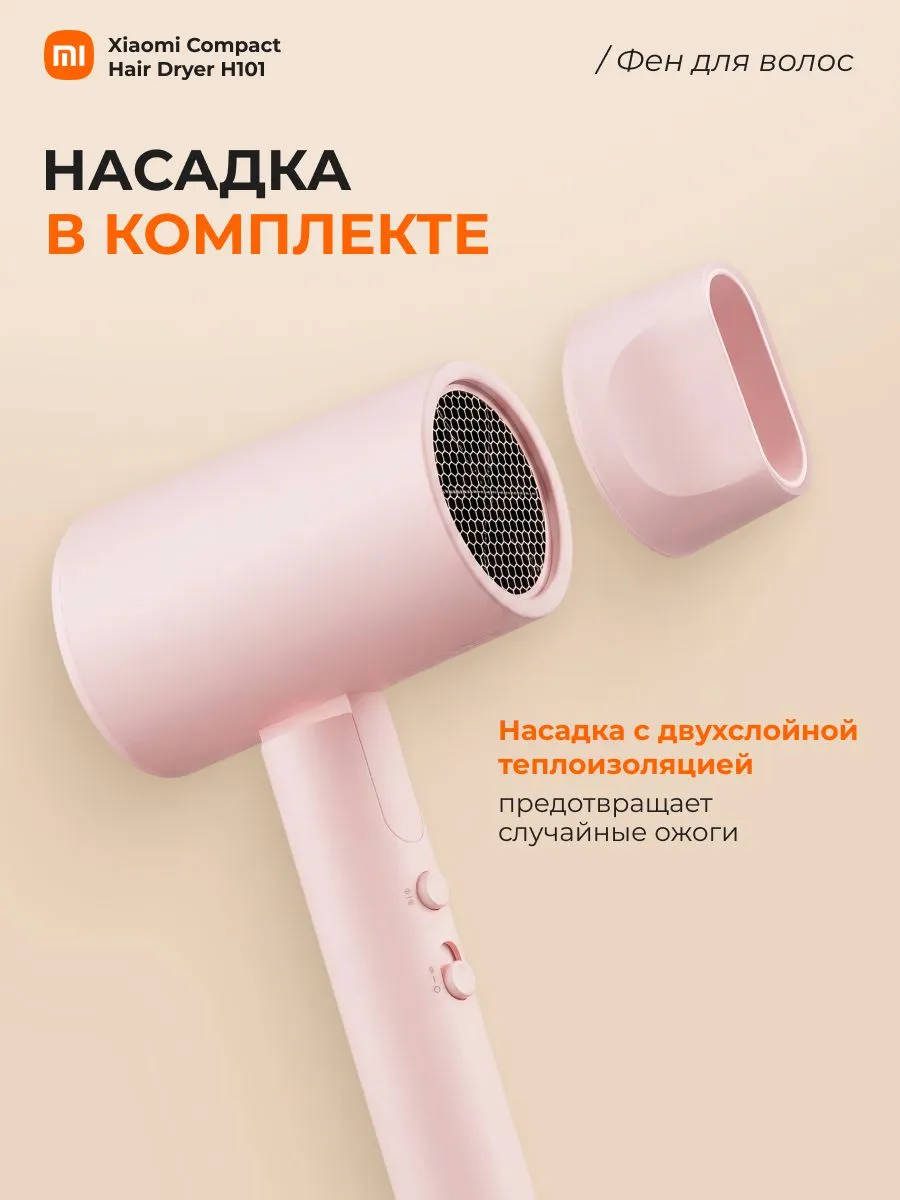 Фен Xiaomi Mijia Negative Ion Hair Dryer H101 (CMJ04LXP) Розовый