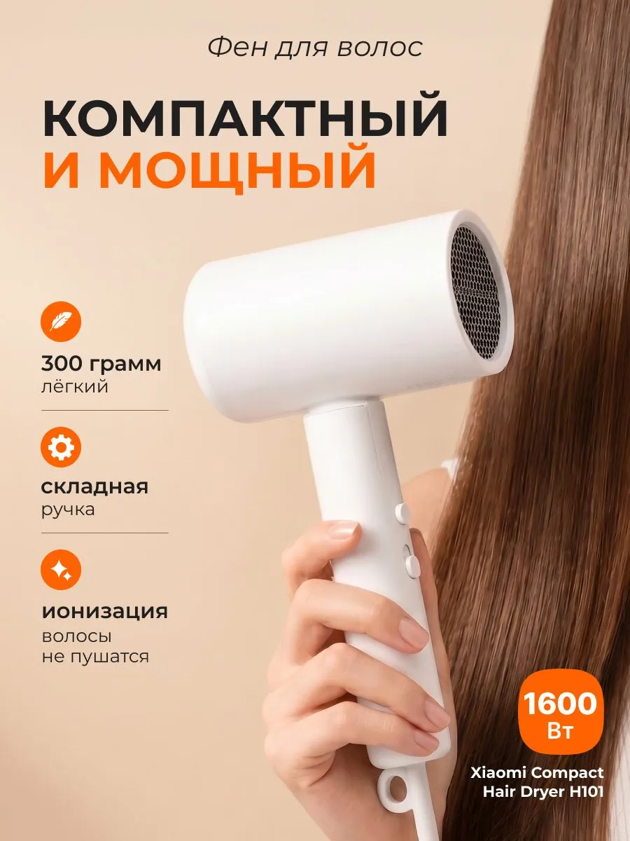 Fen Xiaomi Mijia Negative Ion Hair Dryer H101 (CMJ04LXW) Ak