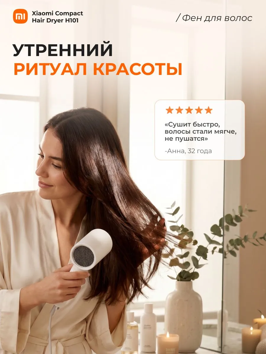 Fen Xiaomi Mijia Negative Ion Hair Dryer H101 (CMJ04LXW) Ak
