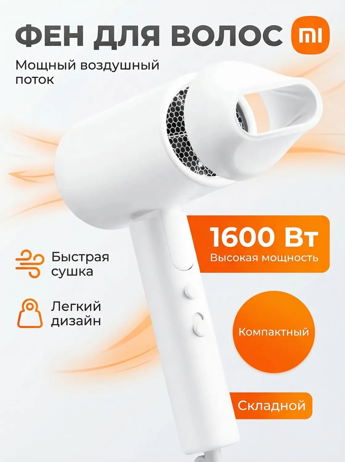 Fen Xiaomi Mijia Negative Ion Hair Dryer H101 (CMJ04LXW) Ak