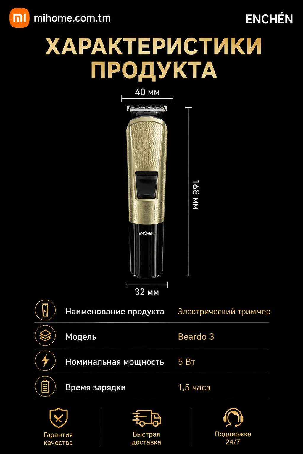 Машинка для стрижки волос Xiaomi Enchen Beardo 3