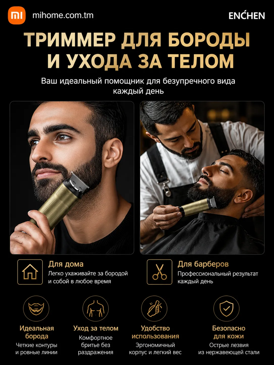 Машинка для стрижки волос Xiaomi Enchen Beardo 3