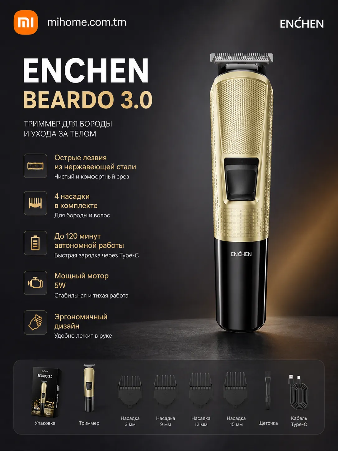 Машинка для стрижки волос Xiaomi Enchen Beardo 3