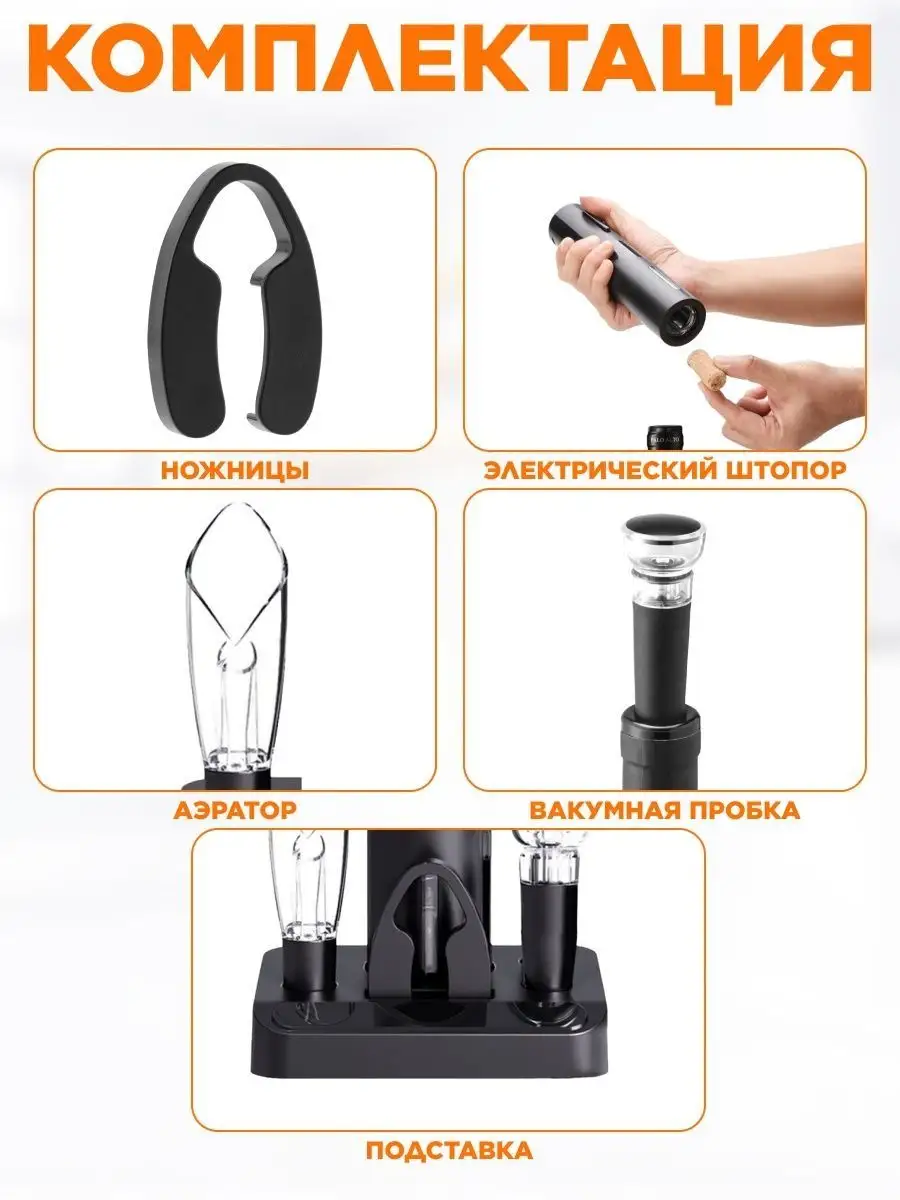 Винный набор Xiaomi Circle Joy Black Samurai Wine Set 5 in 1 (CJ-TZ08)