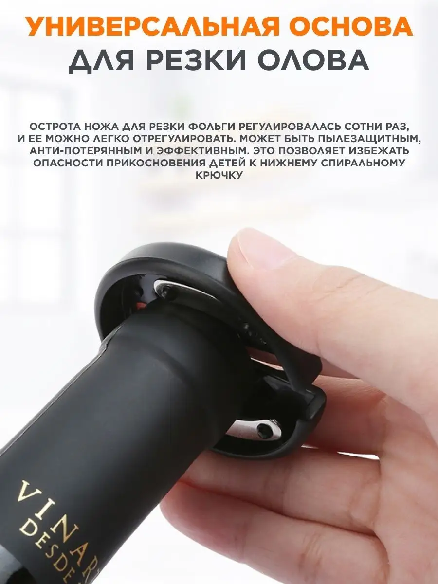 Винный набор Xiaomi Circle Joy Black Samurai Wine Set 5 in 1 (CJ-TZ08)