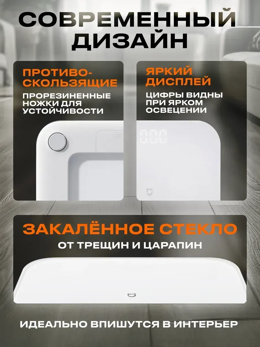 Умные весы Xiaomi Smart Body Fat Scale S200 ( MJTZC02YM / BHR8410CN) Белый