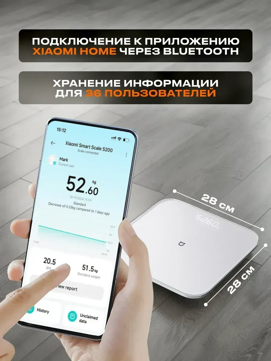Умные весы Xiaomi Smart Body Fat Scale S200 ( MJTZC02YM / BHR8410CN) Белый