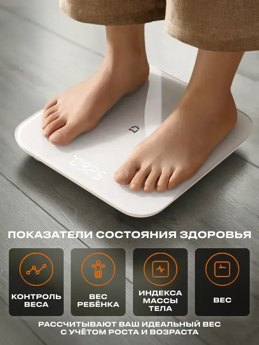 Умные весы Xiaomi Smart Body Fat Scale S200 ( MJTZC02YM / BHR8410CN) Белый