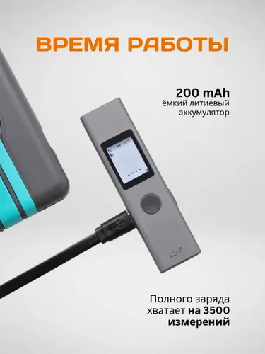 Лазерный дальномер Xiaomi AtuMan Duka LS-P Laser Range Finder (40 метров)