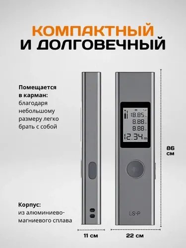 Лазерный дальномер Xiaomi AtuMan Duka LS-P Laser Range Finder (40 метров)