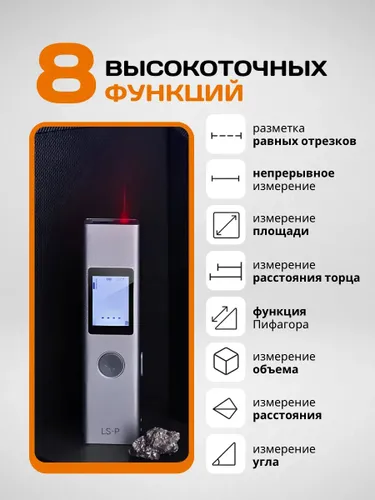 Лазерный дальномер Xiaomi AtuMan Duka LS-P Laser Range Finder (40 метров)