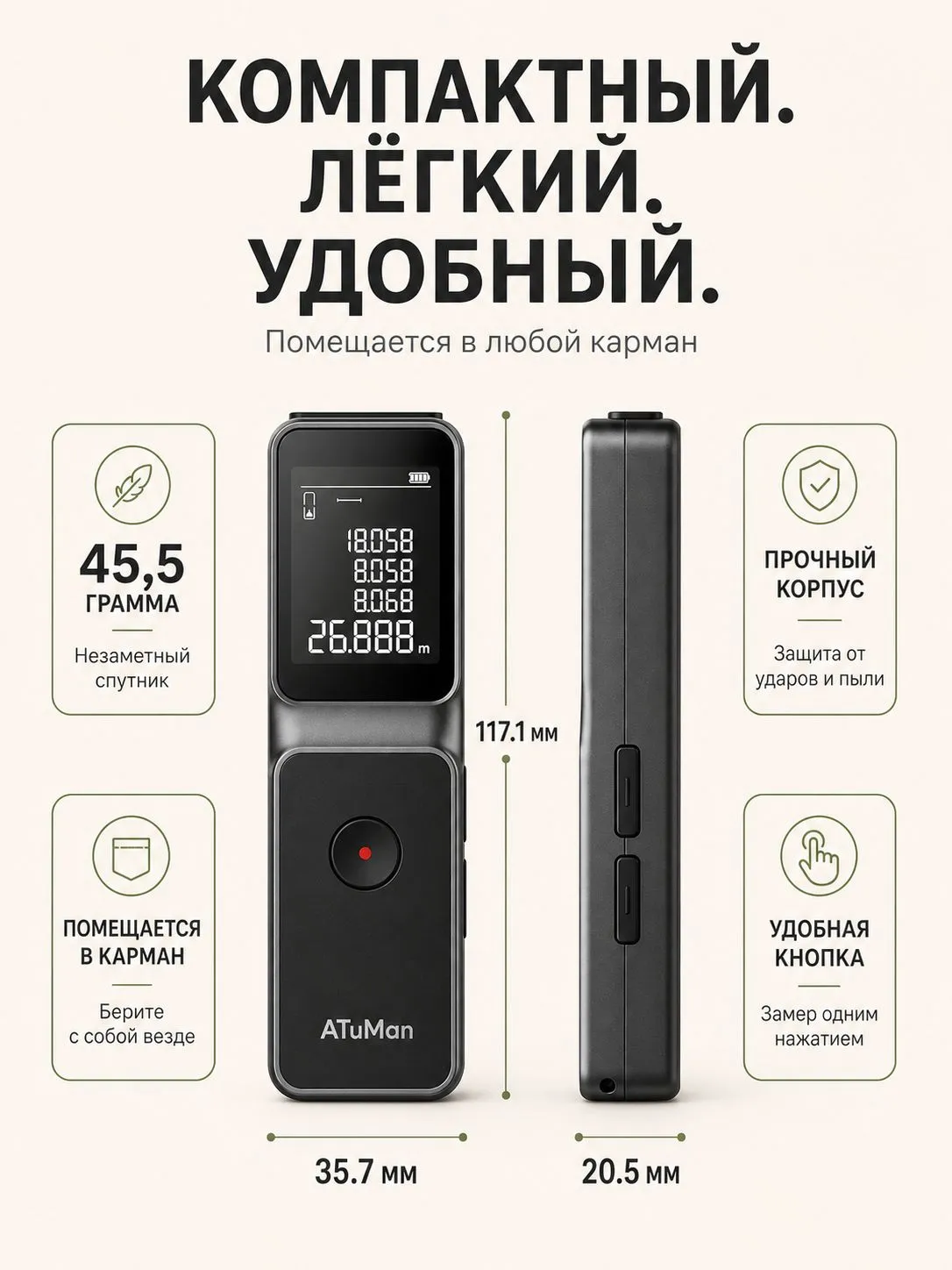Лазерный дальномер Xiaomi AtuMan Duka LS-A Laser Range Finder (50 метров)