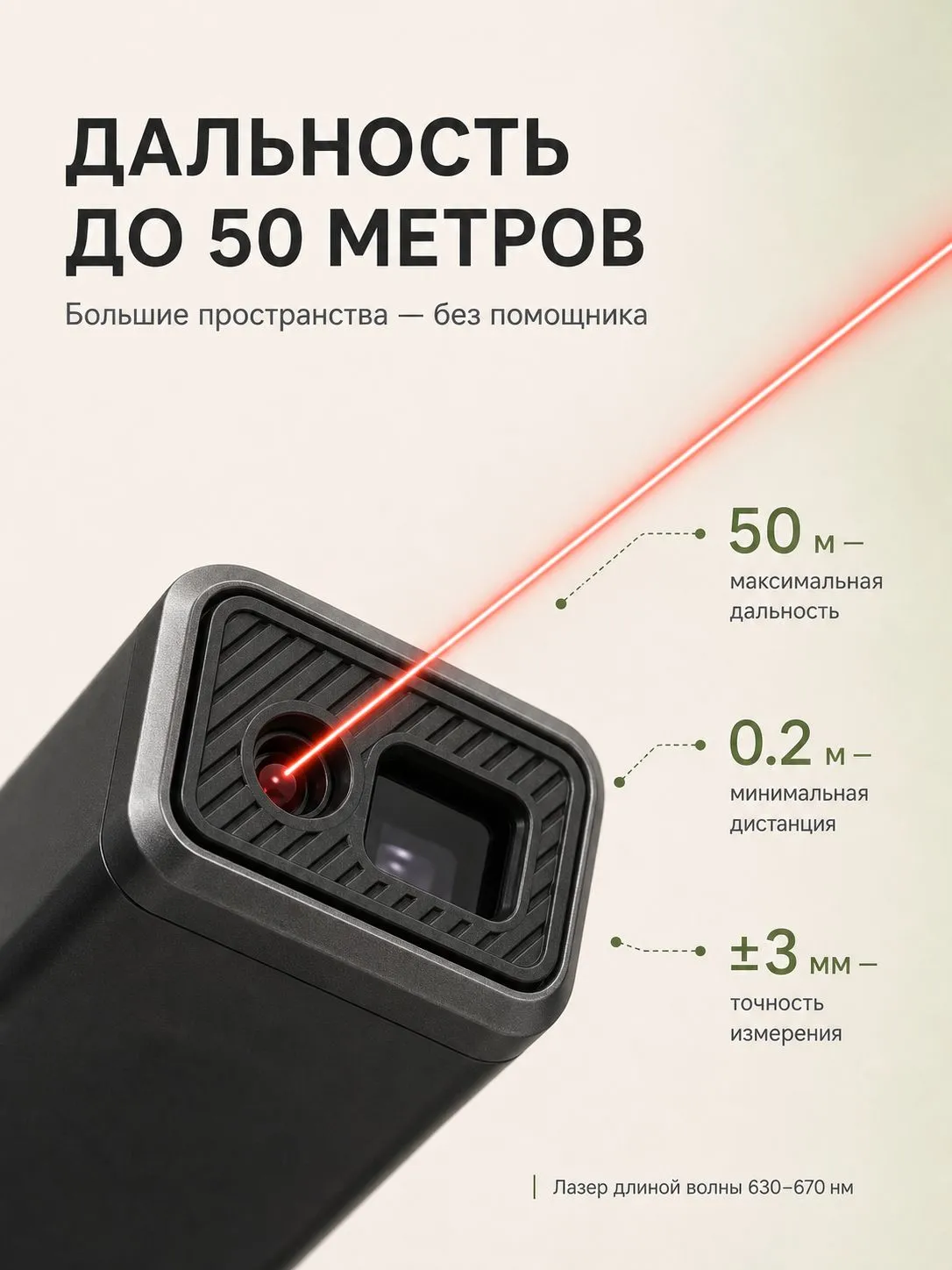 Лазерный дальномер Xiaomi AtuMan Duka LS-A Laser Range Finder (50 метров)