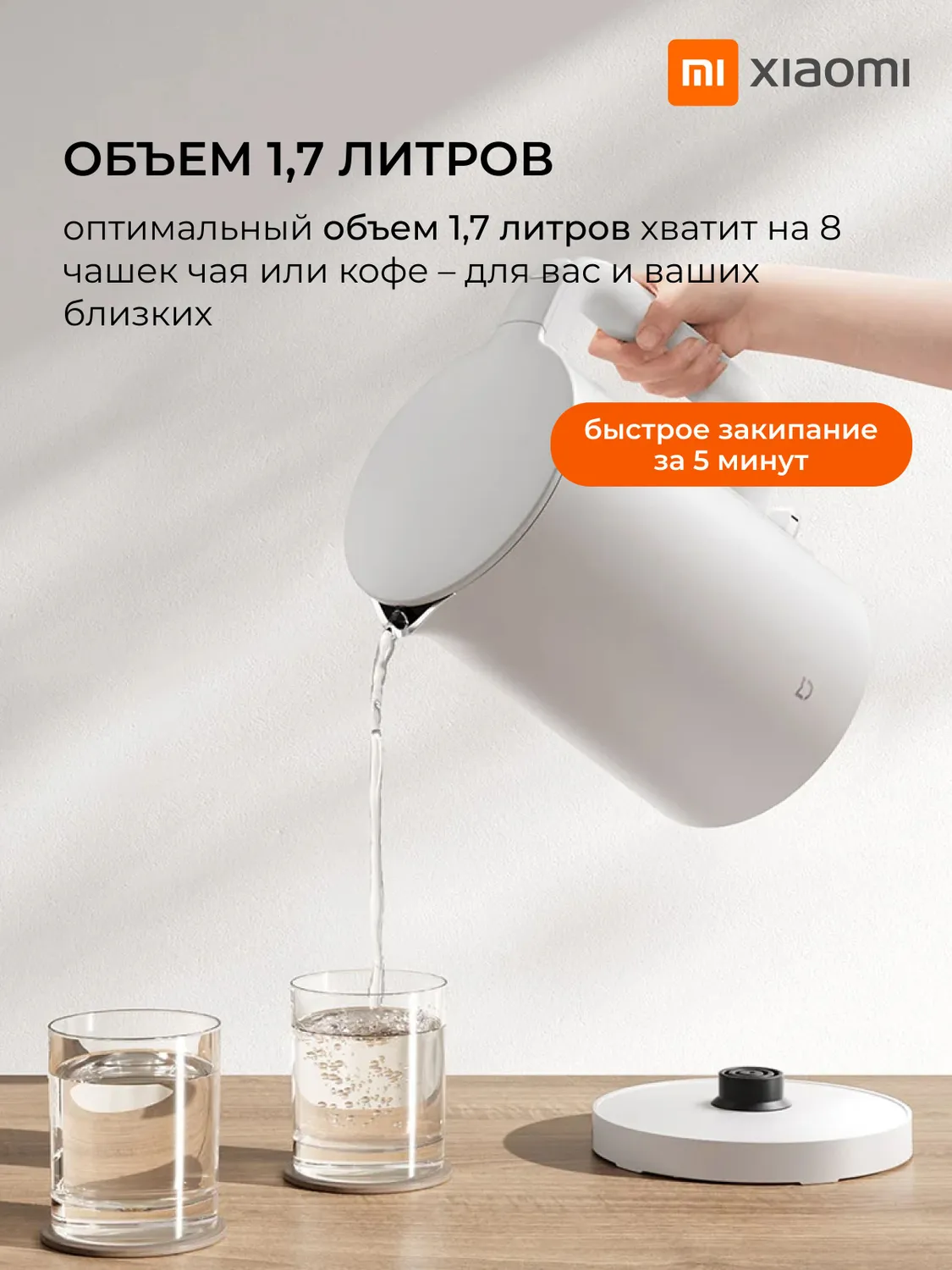 Чайник Xiaomi Mijia Electric Kettle 3 (MJDSH08YM) 1.7L