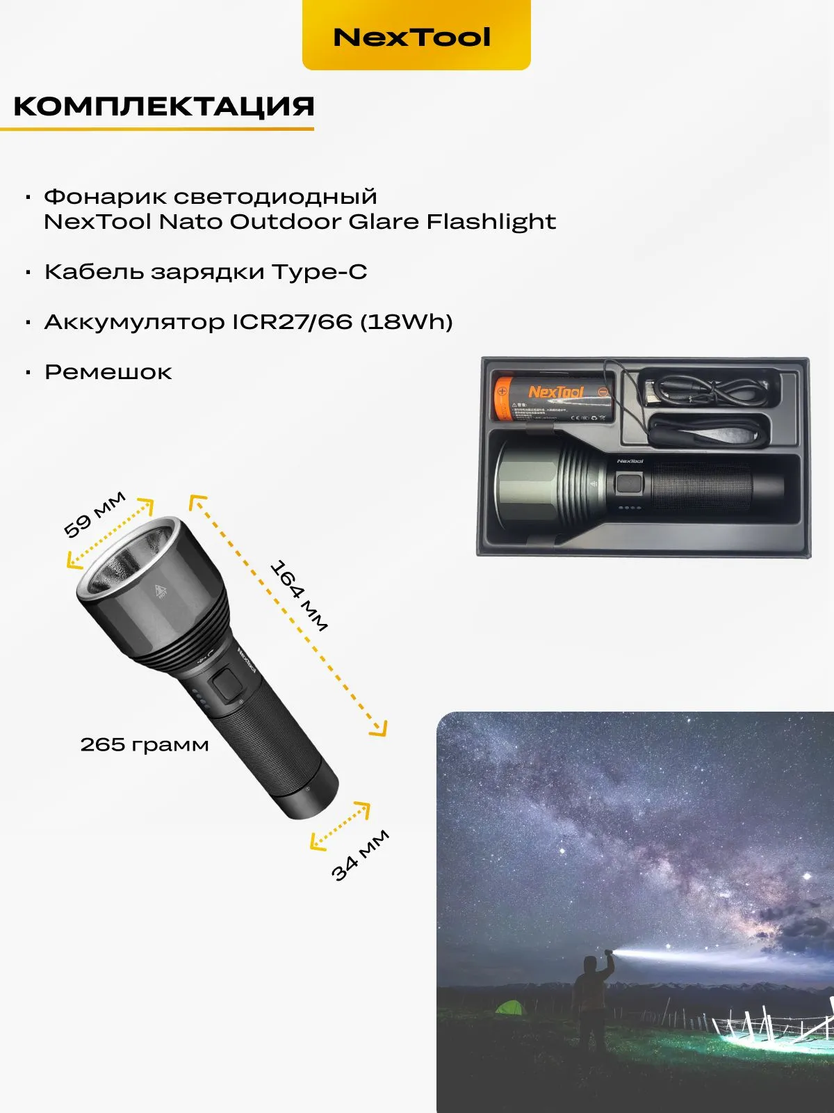 Светодиодный фонарик Xiaomi NexTool Nato Outdoor Glare Flashlight (NE0126) 380 метров / 2000 люмен