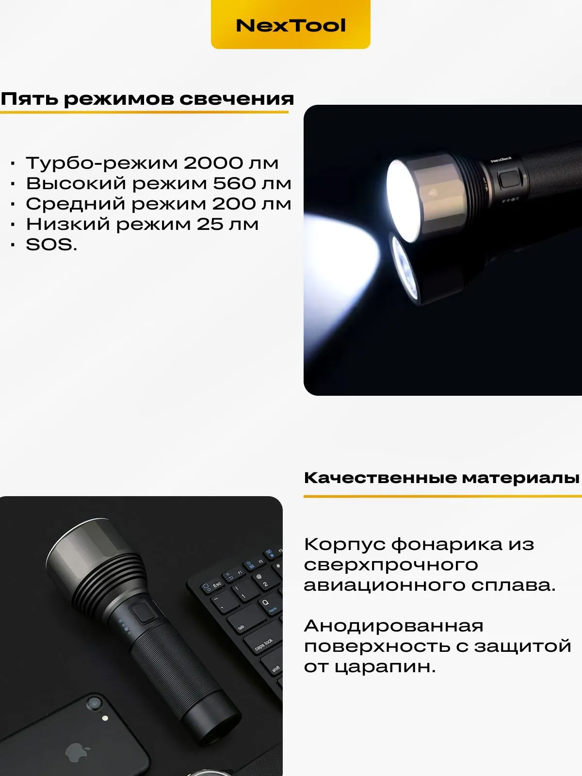 Светодиодный фонарик Xiaomi NexTool Nato Outdoor Glare Flashlight (NE0126) 380 метров / 2000 люмен