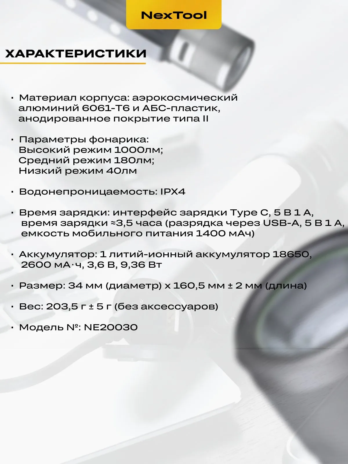 Светодиодный фонарик Xiaomi NexTool Outdoor 6 in 1 Thunder Flashlight (NE20030) 240 метров / 1000 люмен