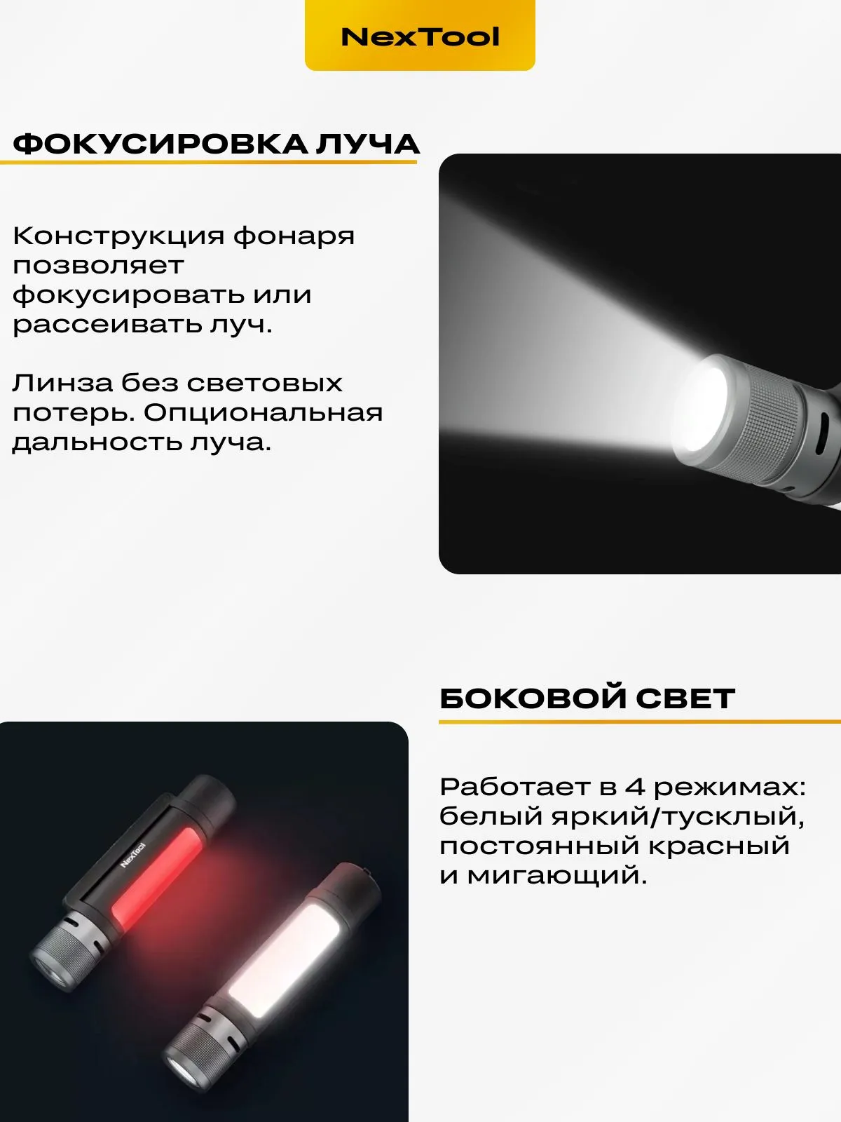 Светодиодный фонарик Xiaomi NexTool Outdoor 6 in 1 Thunder Flashlight (NE20030) 240 метров / 1000 люмен