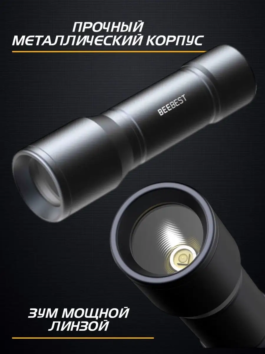 Светодиодный мини фонарик Xiaomi BeeBest Extreme Portable Flashlight (F1) 130 метров / 250 люмен