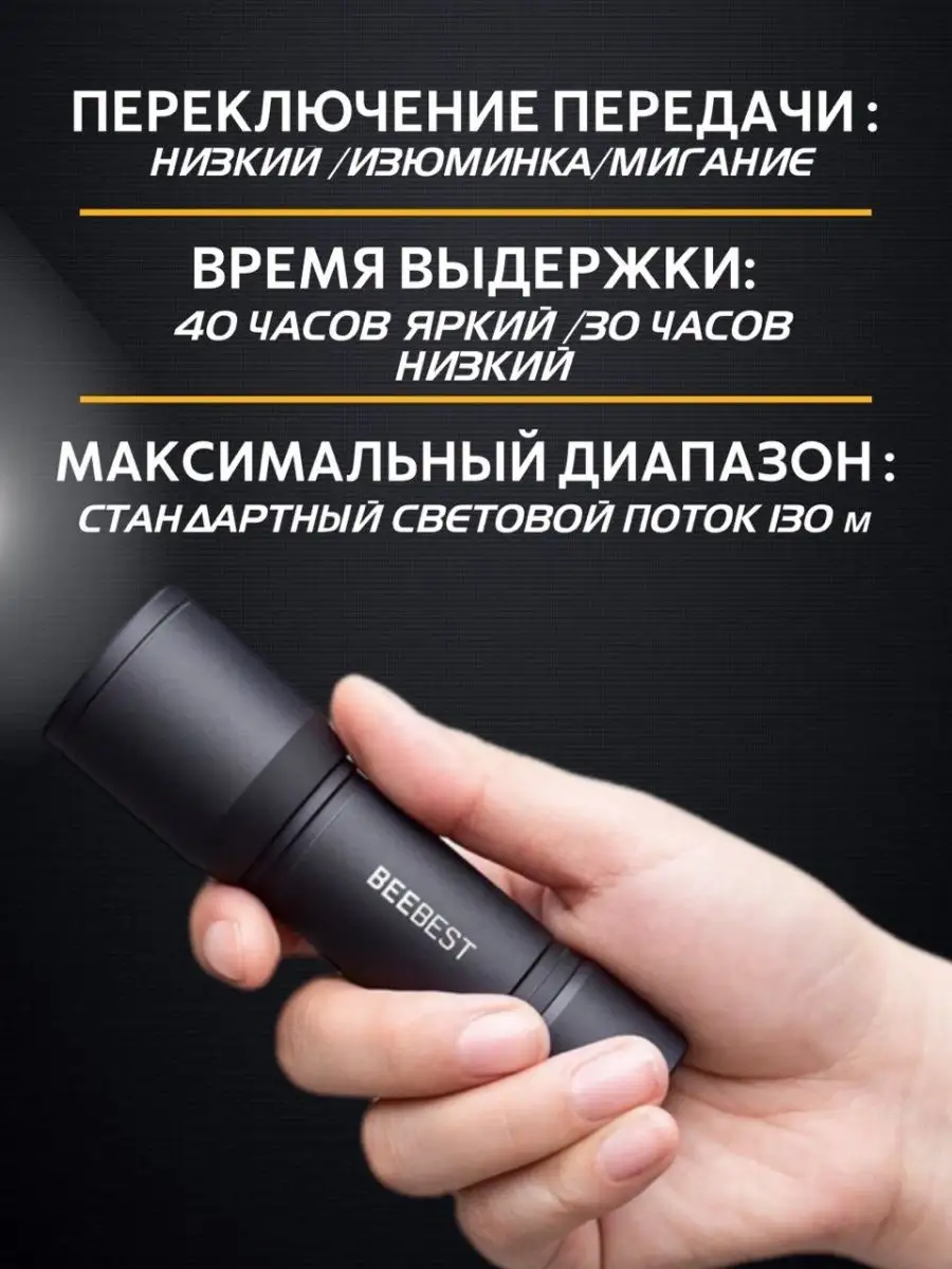 Светодиодный мини фонарик Xiaomi BeeBest Extreme Portable Flashlight (F1) 130 метров / 250 люмен