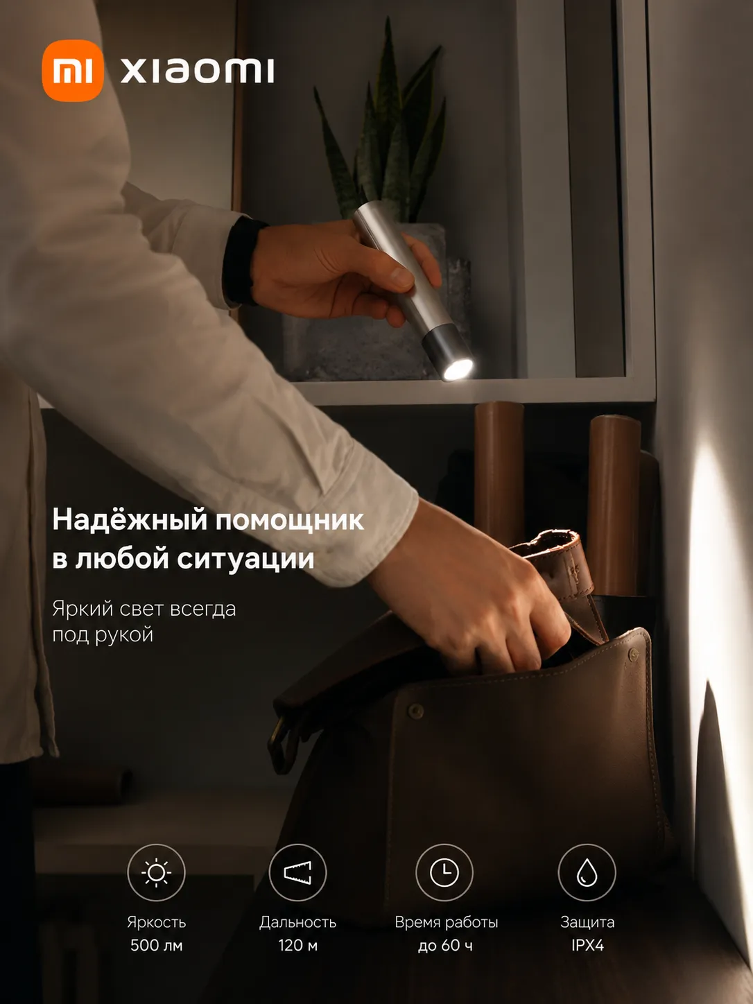 Светодиодный фонарик светильник Xiaomi Nextool Multifunction Induction Flashlight (ZES0425) 150 метров / 500 люмен
