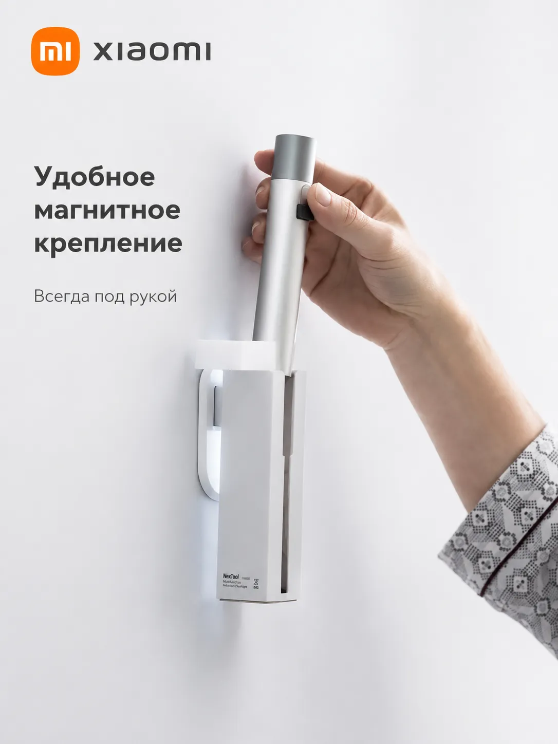 Светодиодный фонарик светильник Xiaomi Nextool Multifunction Induction Flashlight (ZES0425) 150 метров / 500 люмен
