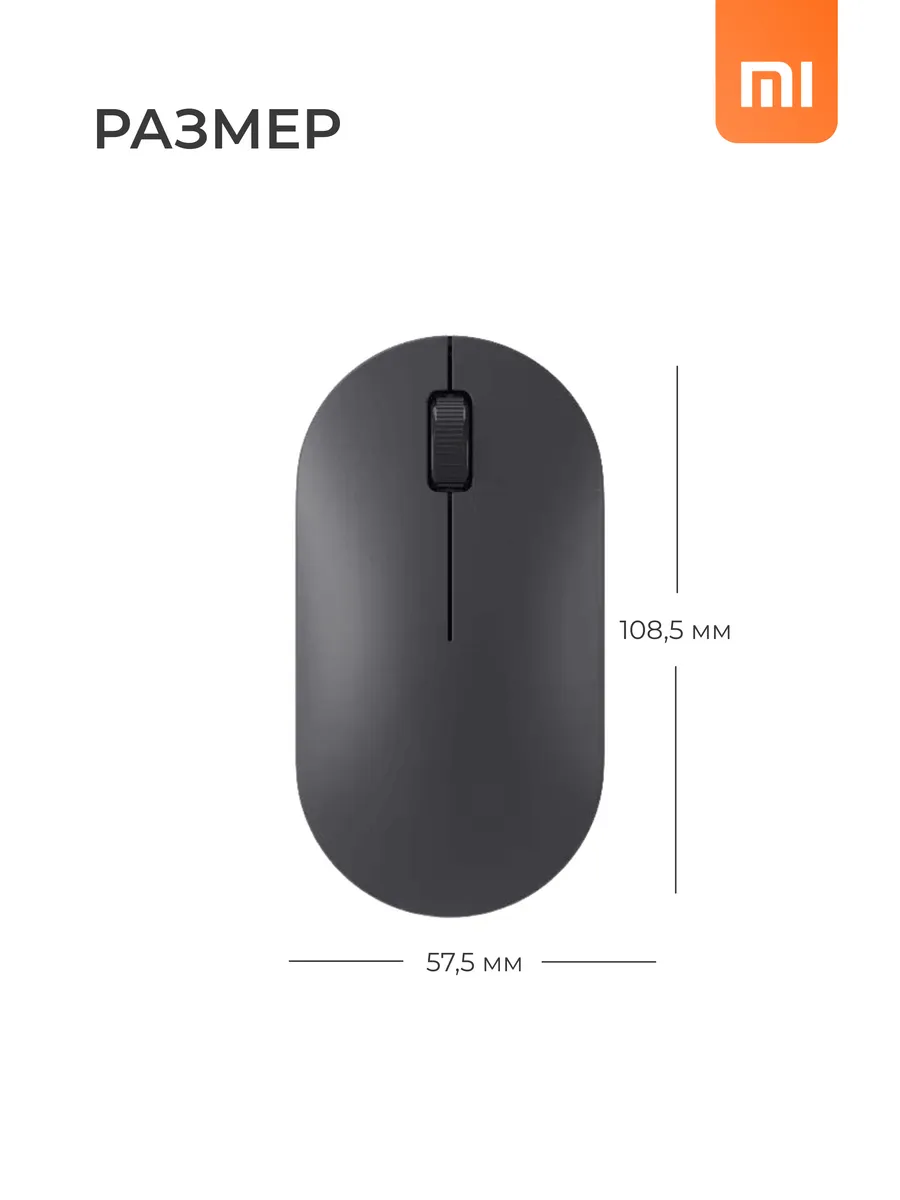 Беспроводная мышка Xiaomi Mouse Lite 2 (XMWXSB02YM) Черный