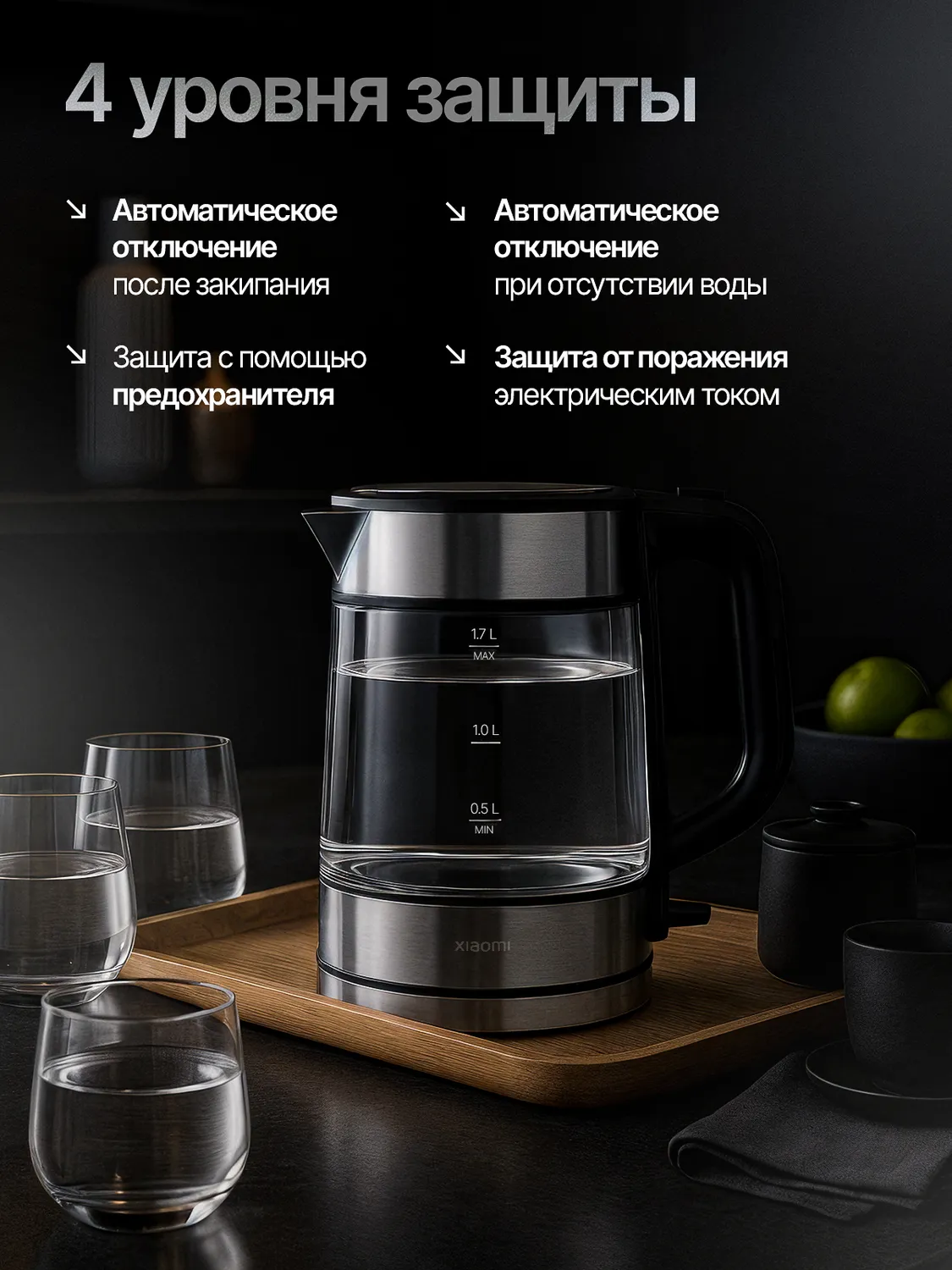 Чайник стеклянный Xiaomi Electric Glass Kettle (MJDSH05FD) 1.7L