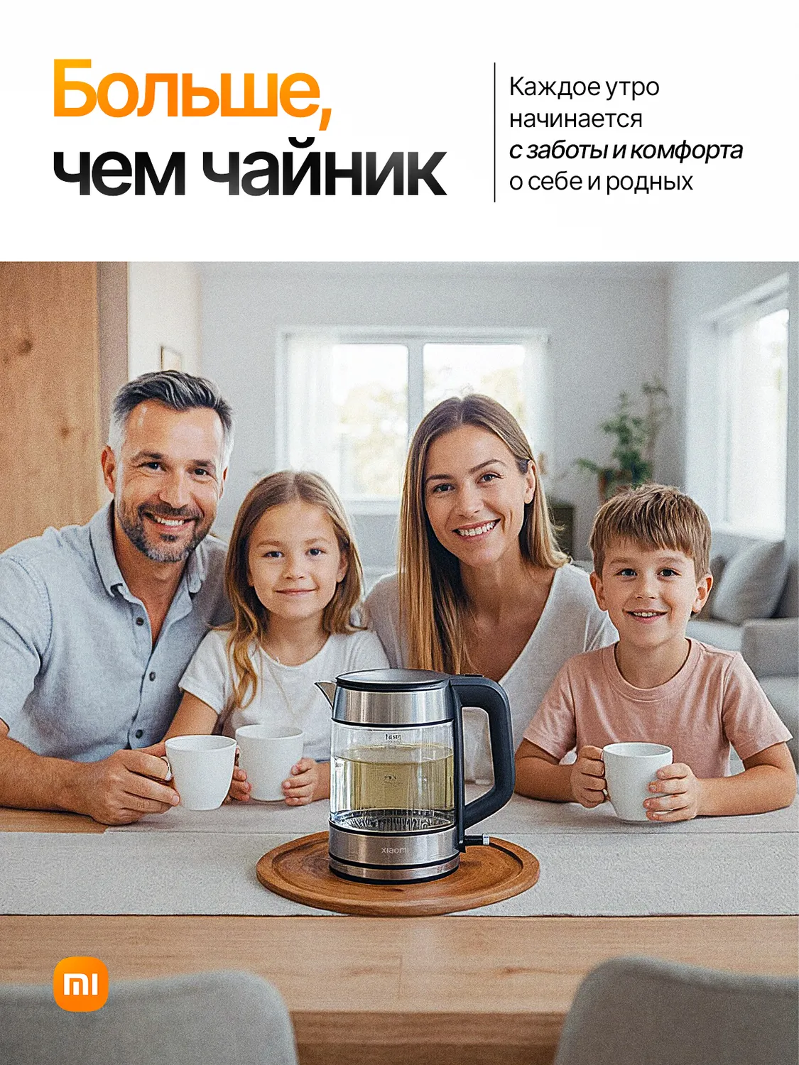 Чайник стеклянный Xiaomi Electric Glass Kettle (MJDSH05FD) 1.7L