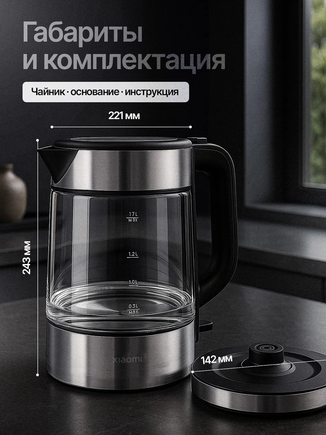 Чайник стеклянный Xiaomi Electric Glass Kettle (MJDSH05FD) 1.7L