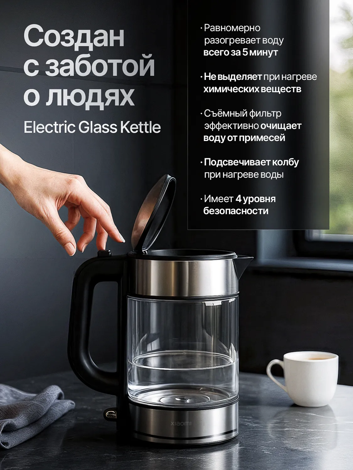 Чайник стеклянный Xiaomi Electric Glass Kettle (MJDSH05FD) 1.7L