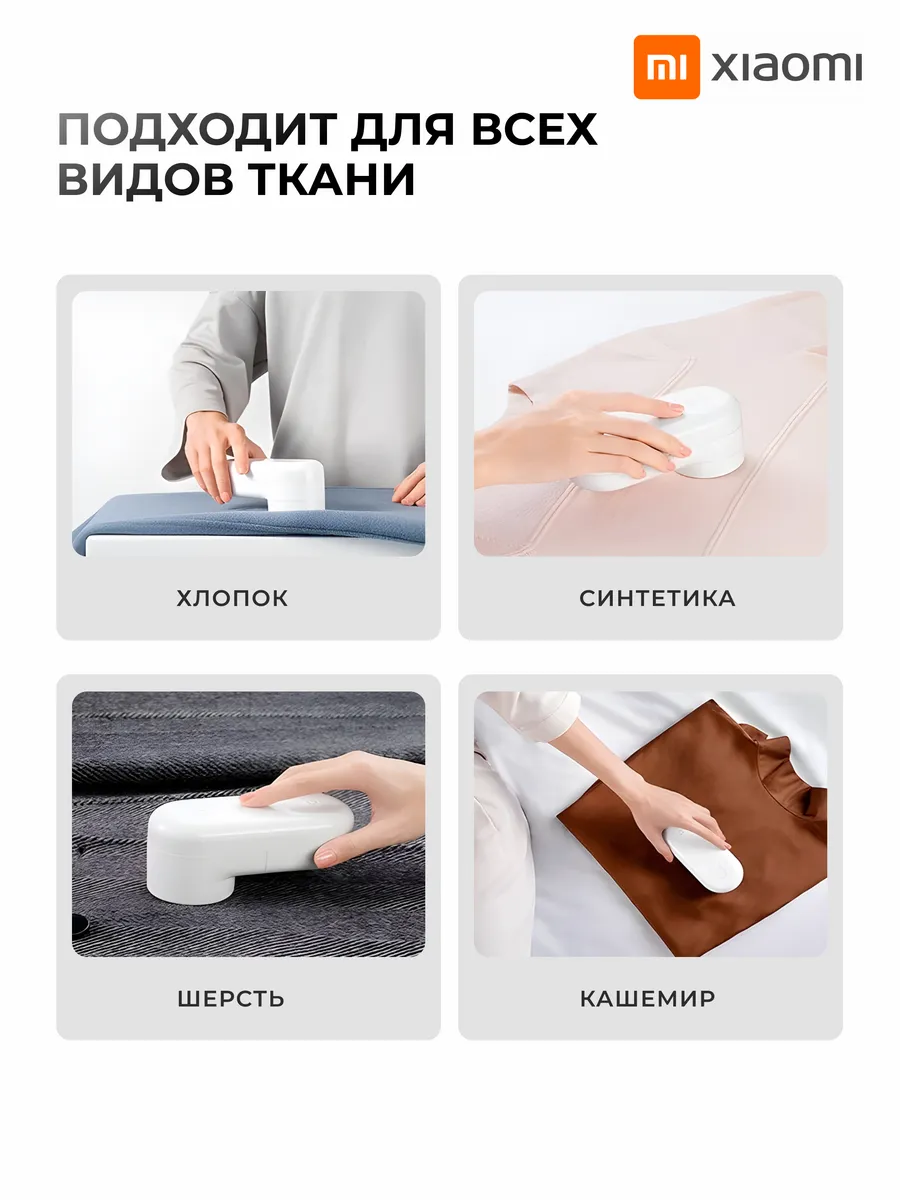 Машинка для удаления катышков Xiaomi Mijia Hair Ball Trimmer (MQXJQ01KL / NUN4076CN)