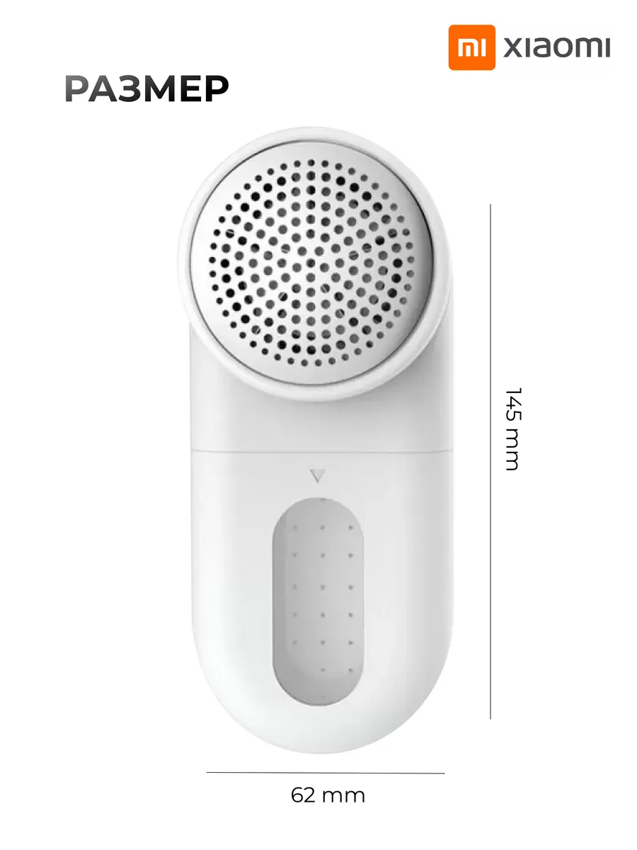 Машинка для удаления катышков Xiaomi Mijia Hair Ball Trimmer (MQXJQ01KL / NUN4076CN)