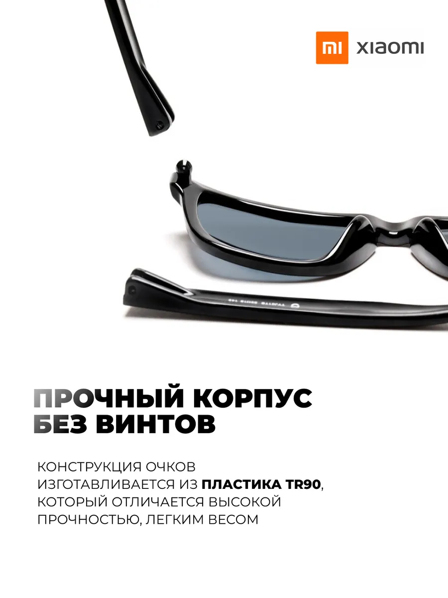 Солнцезащитные очки Xiaomi Mijia Polarized Explorer Sunglasses Pro (TYJ01TS / STR017-0120)