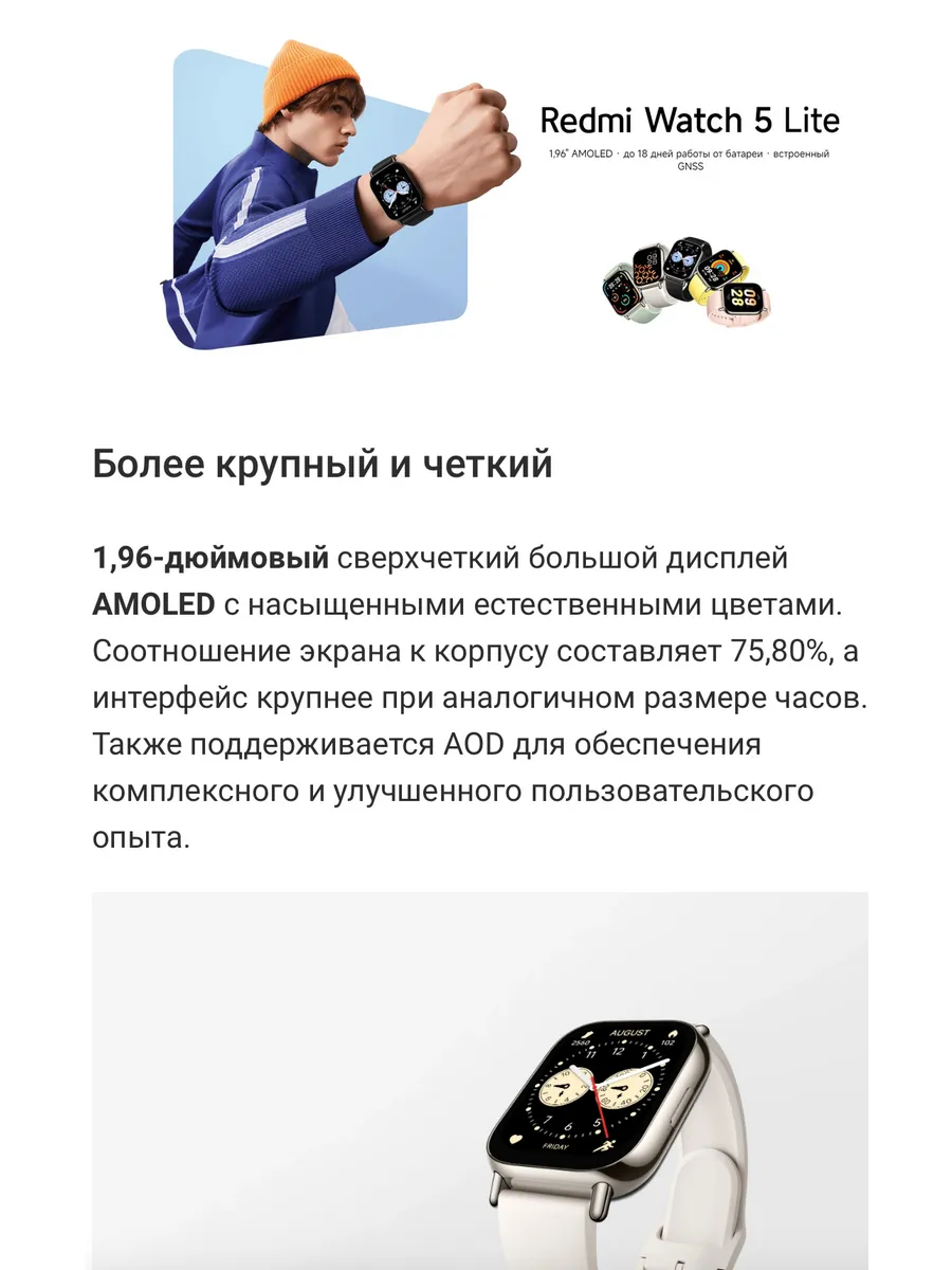 Умные смарт-часы Xiaomi Redmi Watch 5 Lite (M2352W1) BHR8791GL - Светло-золотой