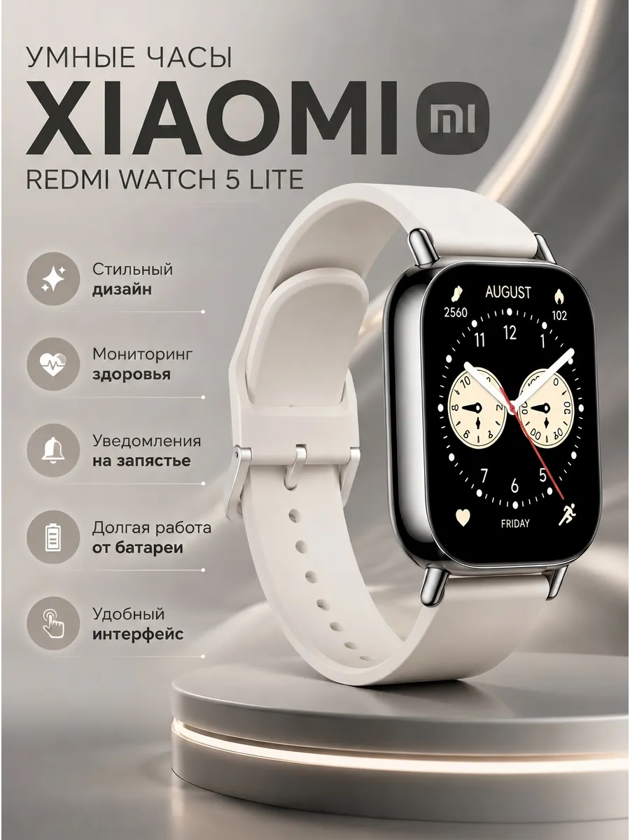 Умные смарт-часы Xiaomi Redmi Watch 5 Lite (M2352W1) BHR8791GL - Светло-золотой