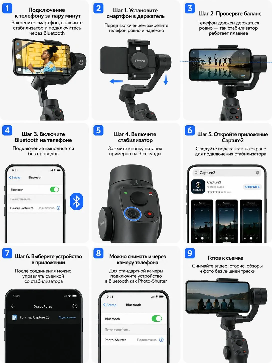 Ручной стабилизатор Xiaomi Funsnap Capture 2S Handheld Stabilizer (3x осевой)