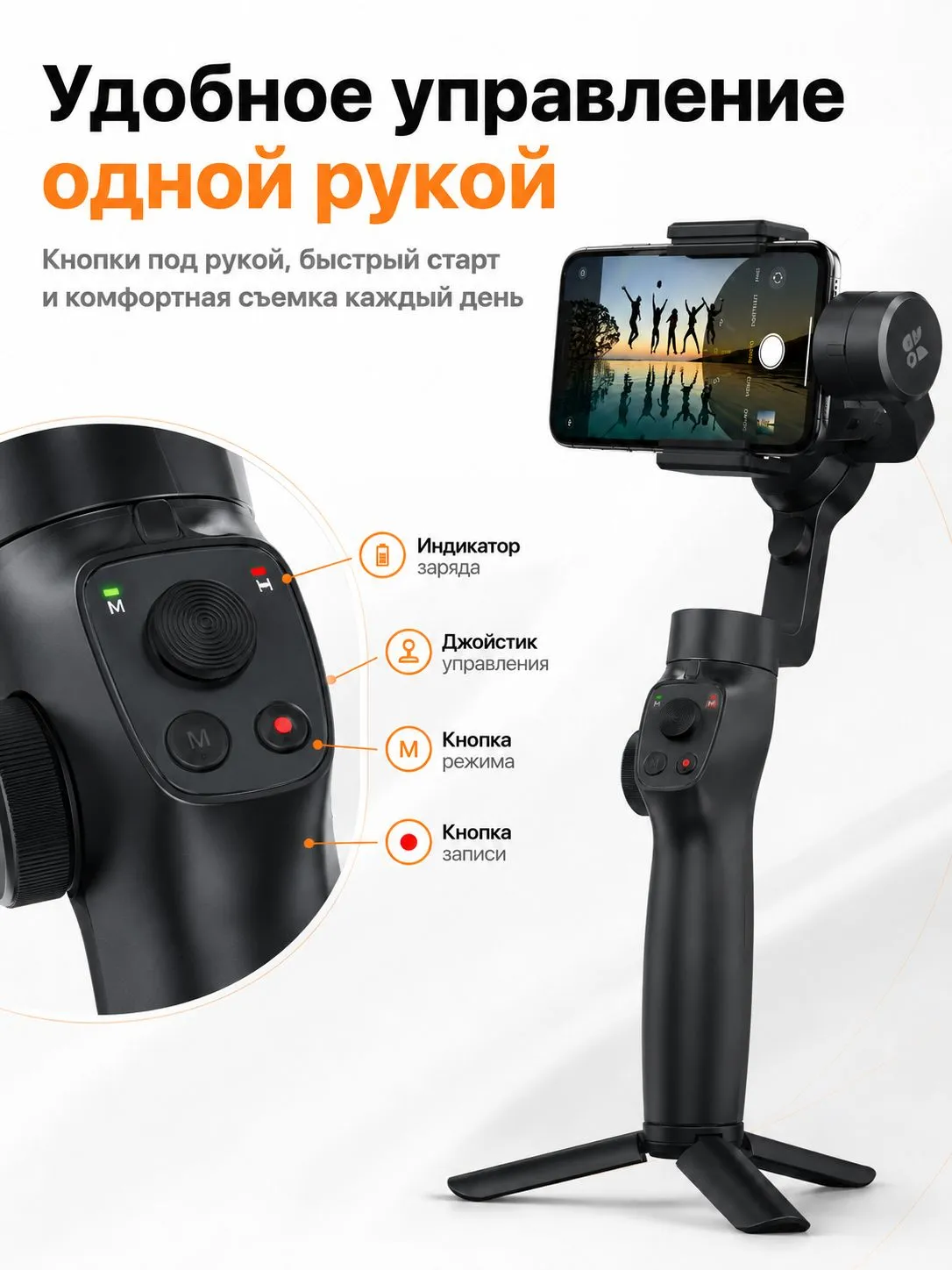 Ручной стабилизатор Xiaomi Funsnap Capture 2S Handheld Stabilizer (3x осевой)