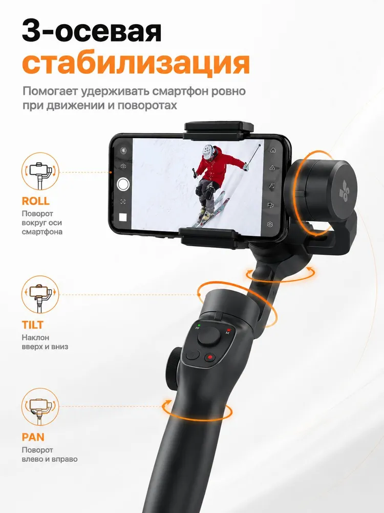 Ручной стабилизатор Xiaomi Funsnap Capture 2S Handheld Stabilizer (3x осевой)