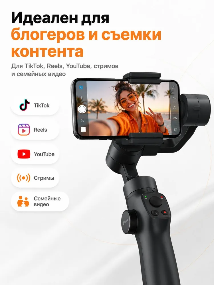 Ручной стабилизатор Xiaomi Funsnap Capture 2S Handheld Stabilizer (3x осевой)