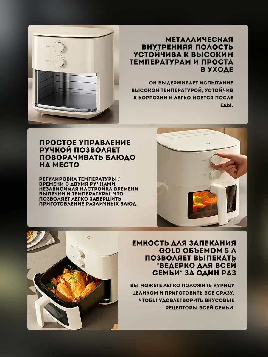 Аэрогриль Xiaomi Mijia Air Fryer N1 (MAF11) BHR8379CN- 5L