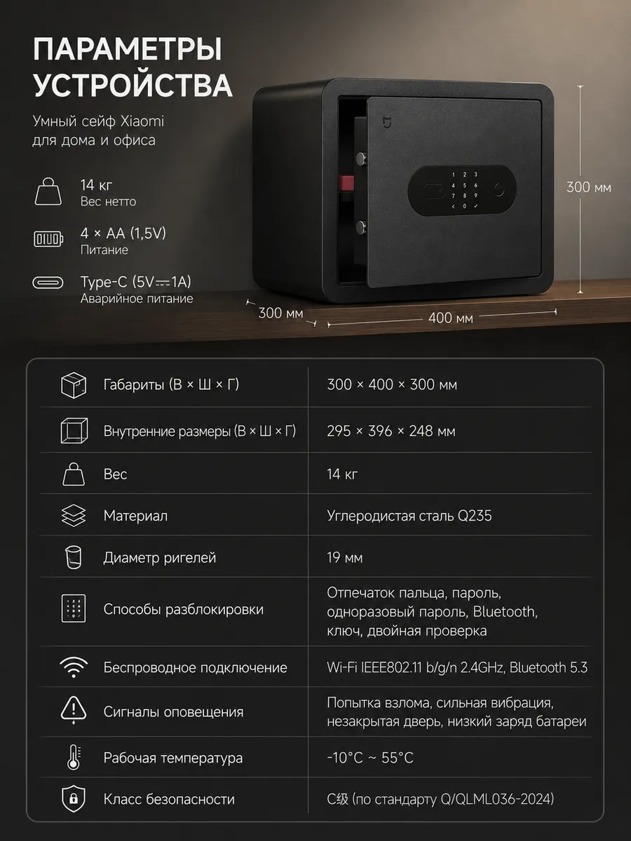 Умный электронный сейф Xiaomi Mijia Smart Safe Deposit Box (BGX-5/X1-303) BHR7260CN