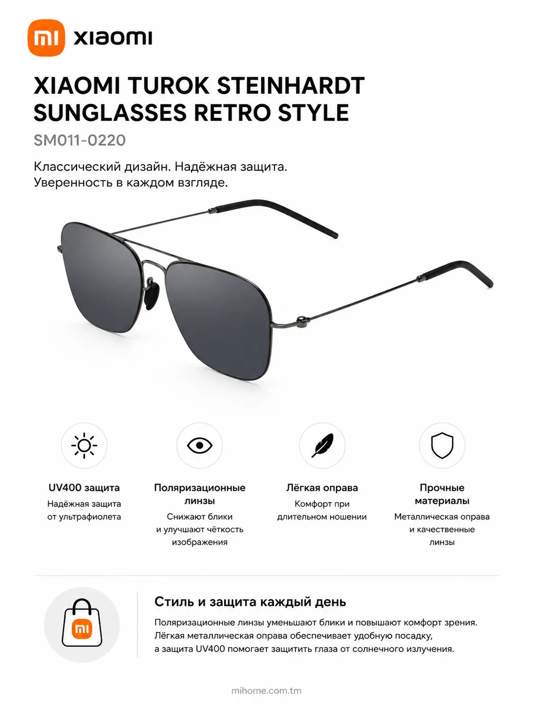 Солнцезащитные очки Xiaomi Turok Steinhardt Sunglasses Retro Style (SM011-0220)